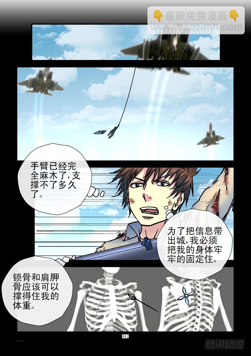 186，情报送达3