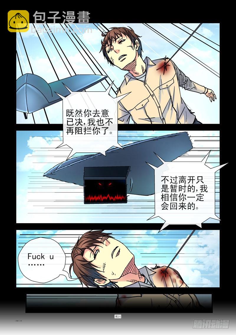 186，情报送达5