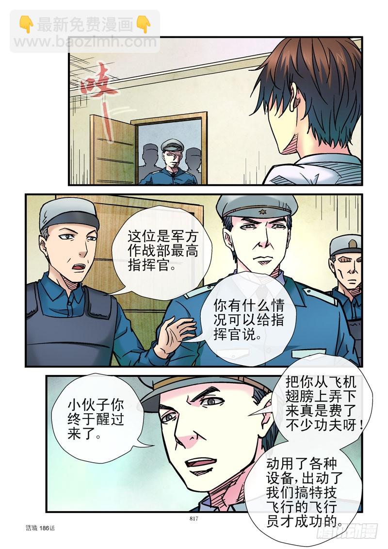 186，情报送达8