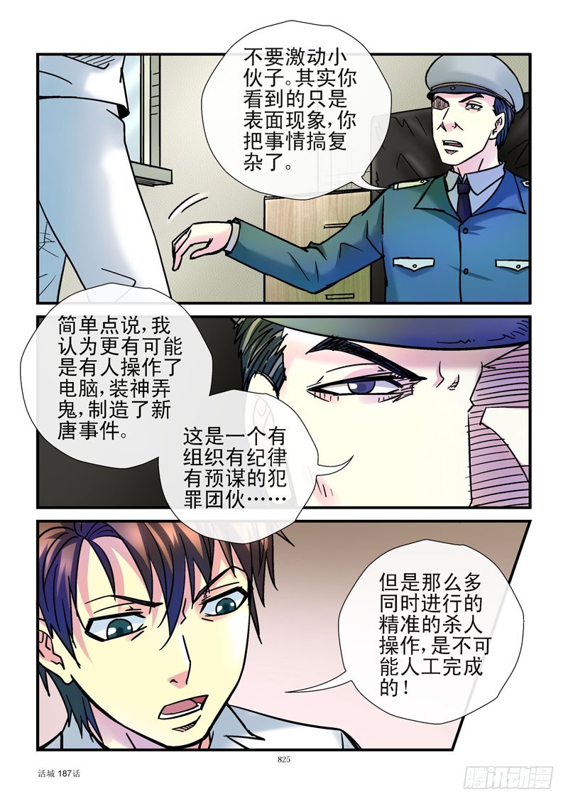 187,大惊喜6