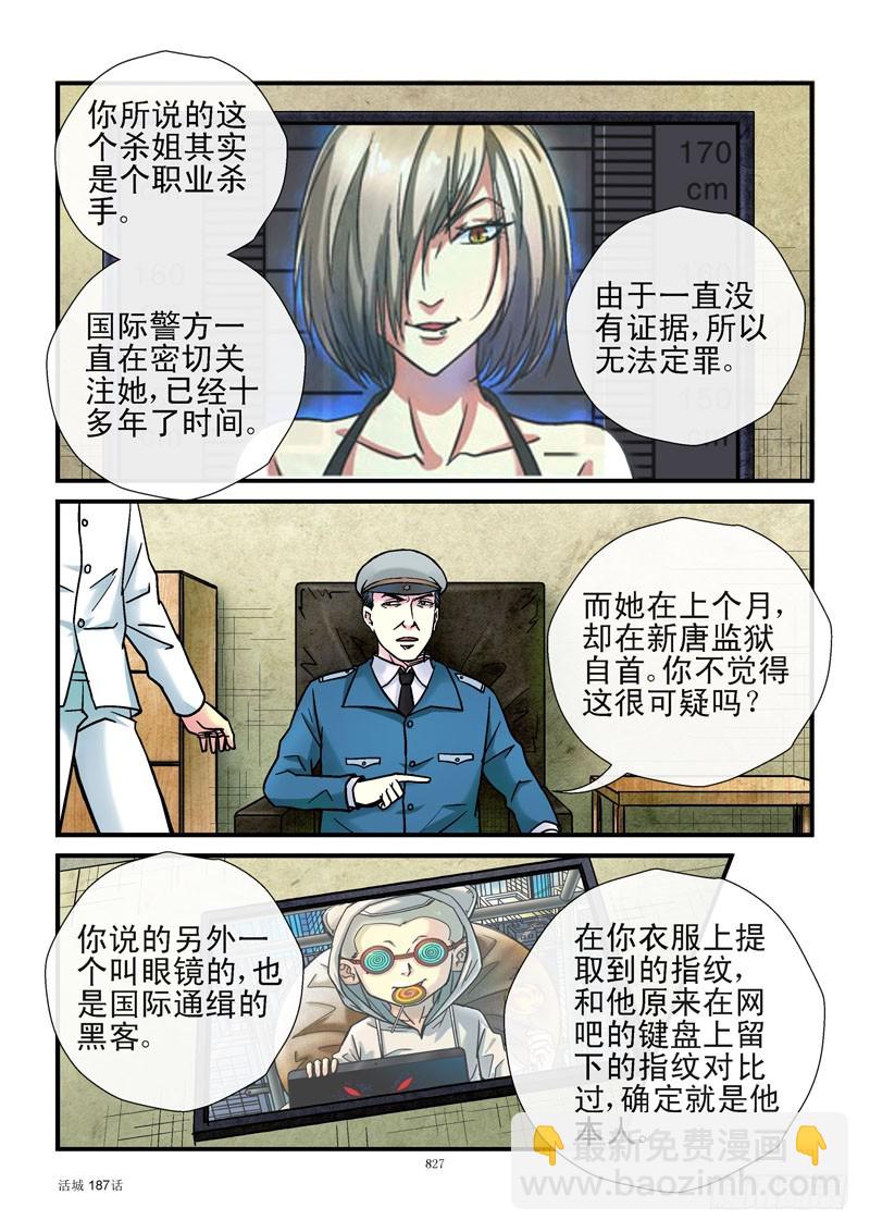 187,大惊喜8