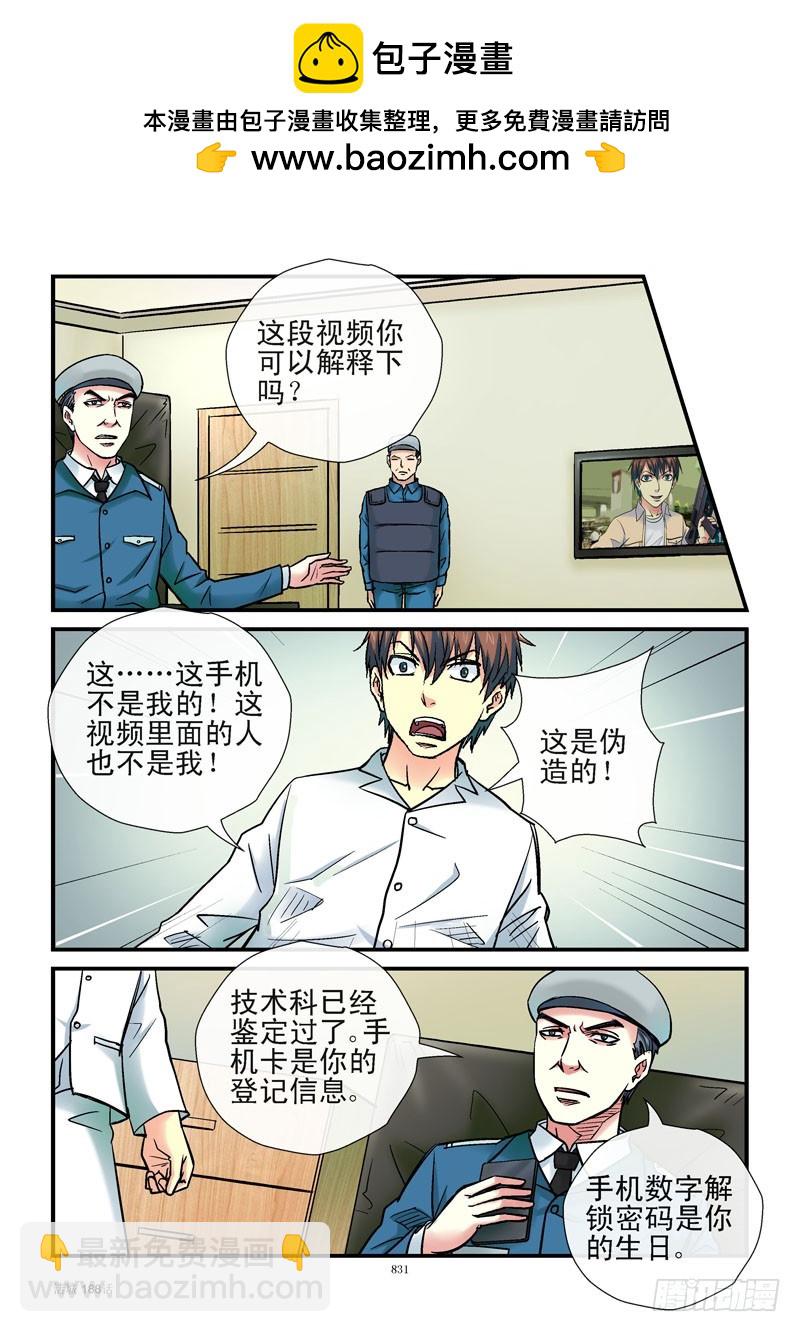 188，伪造的真实1