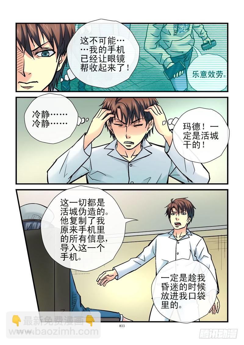 188，伪造的真实4