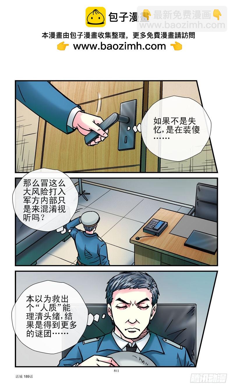 189,软禁1