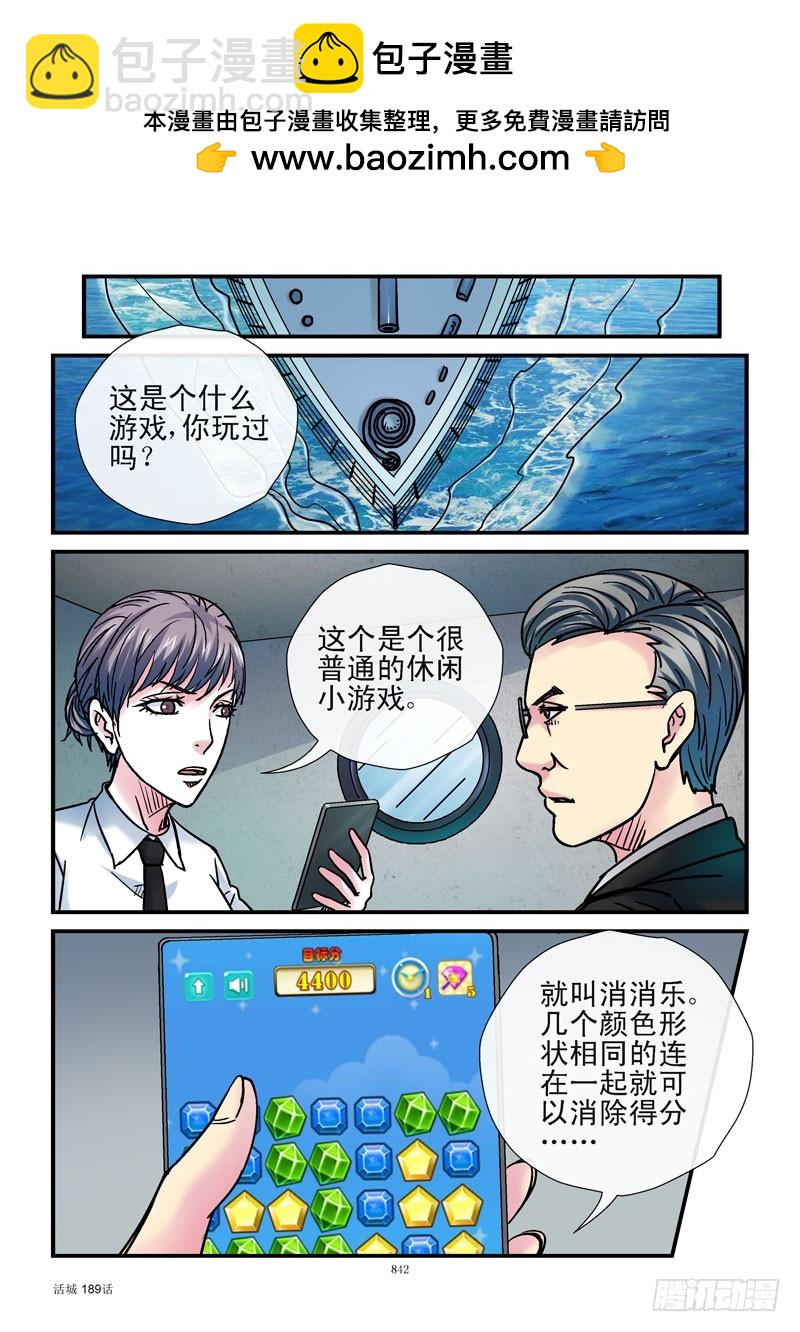189,软禁3
