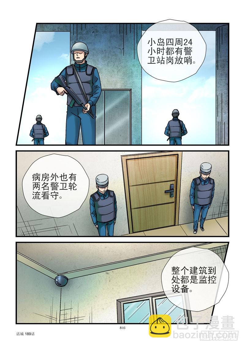 189,软禁7