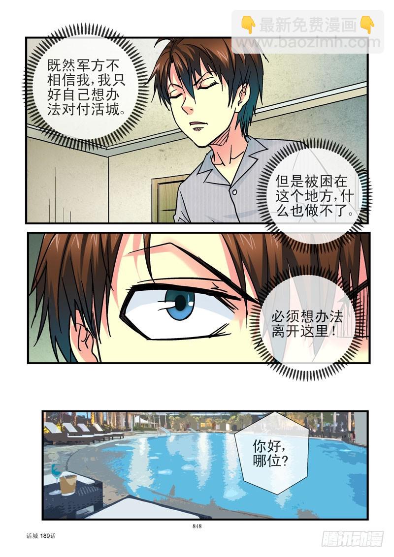 189,软禁9