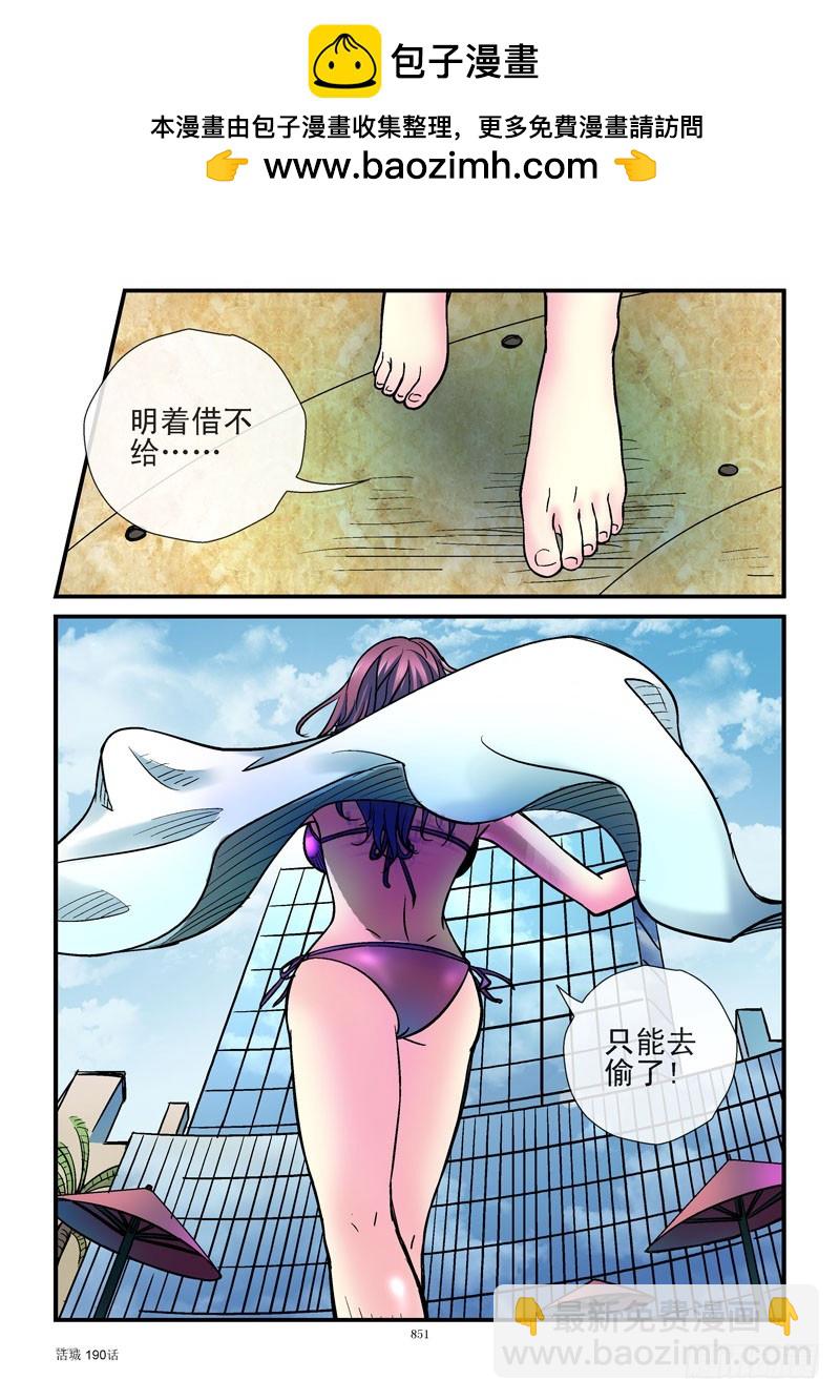 190，偷人1