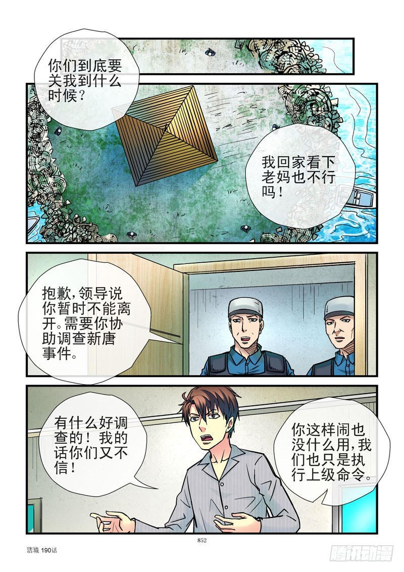 190，偷人3