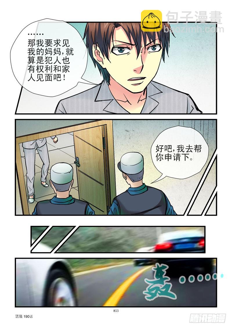 190，偷人4
