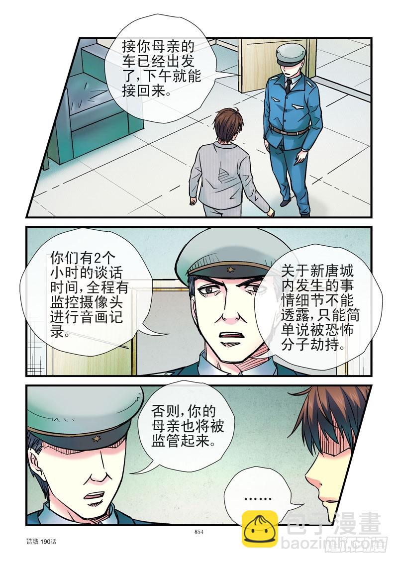 190，偷人5