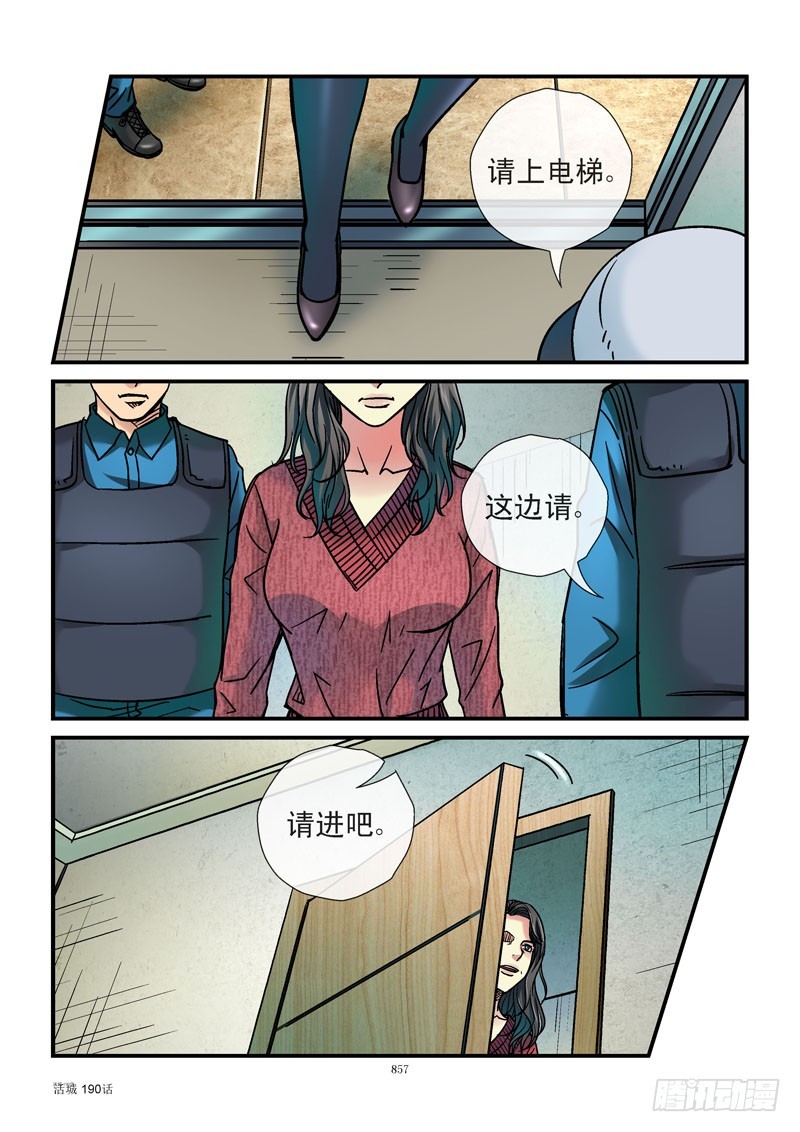190，偷人8