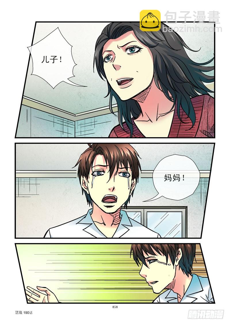 190，偷人9
