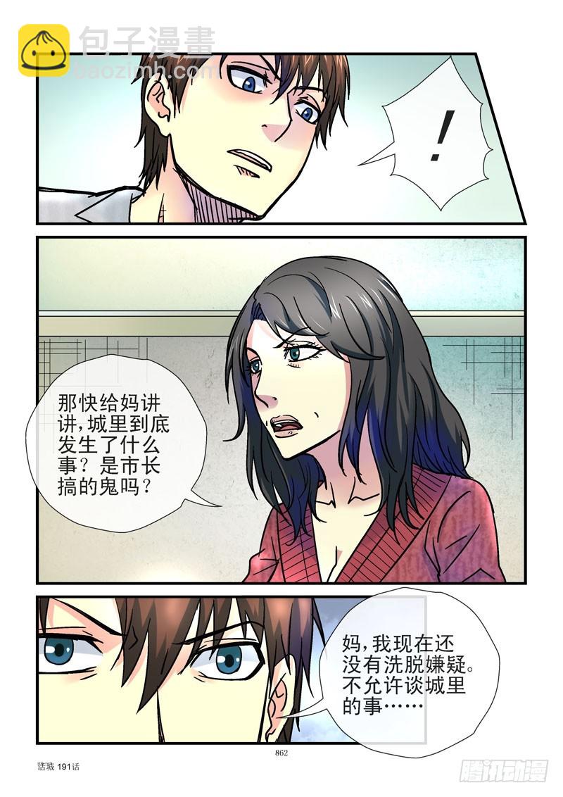 191,准备离岛3