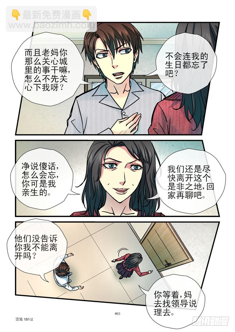 191,准备离岛4