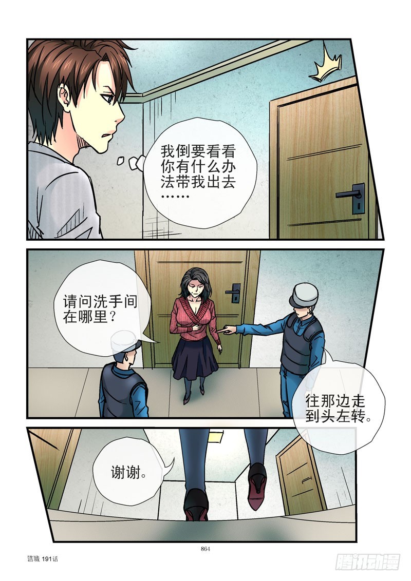 191,准备离岛5