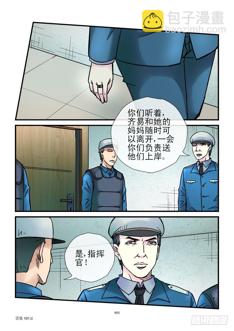 191,准备离岛7