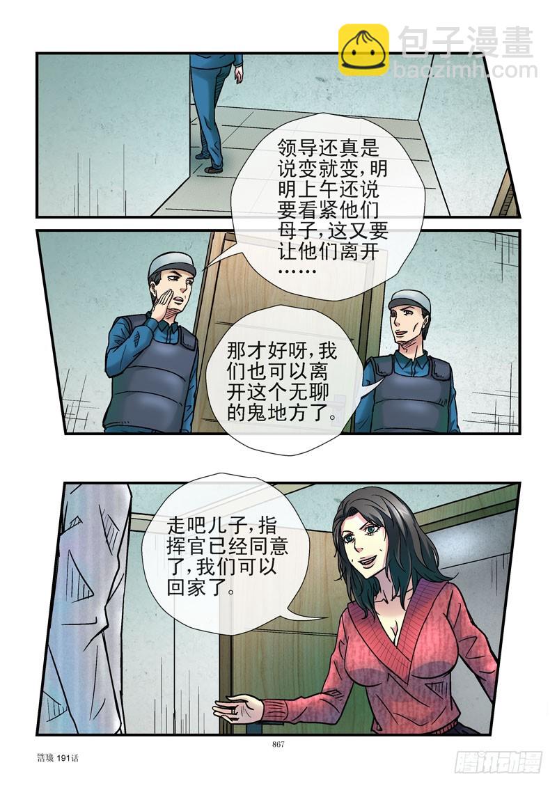 191,准备离岛8
