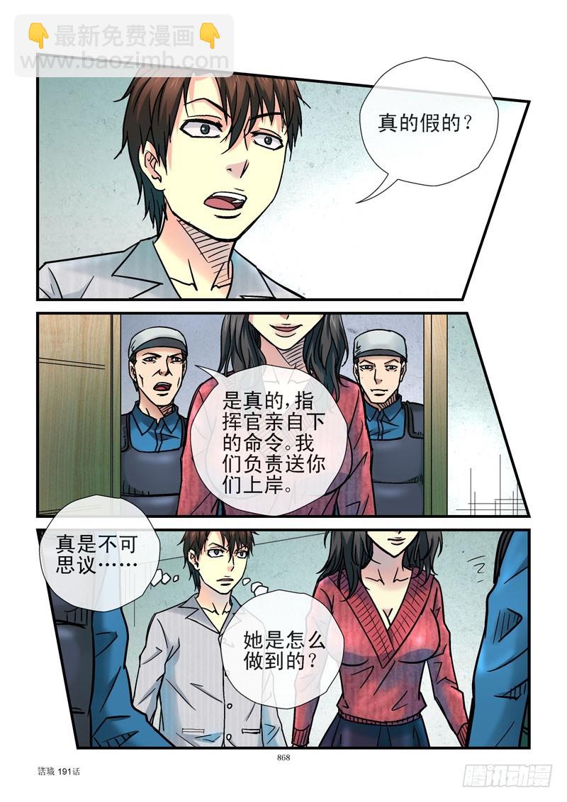 191,准备离岛9