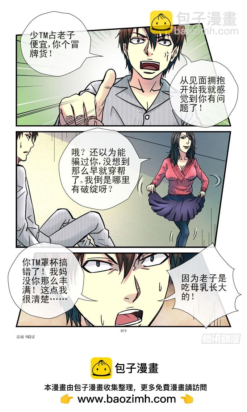 192，母乳喂养好10