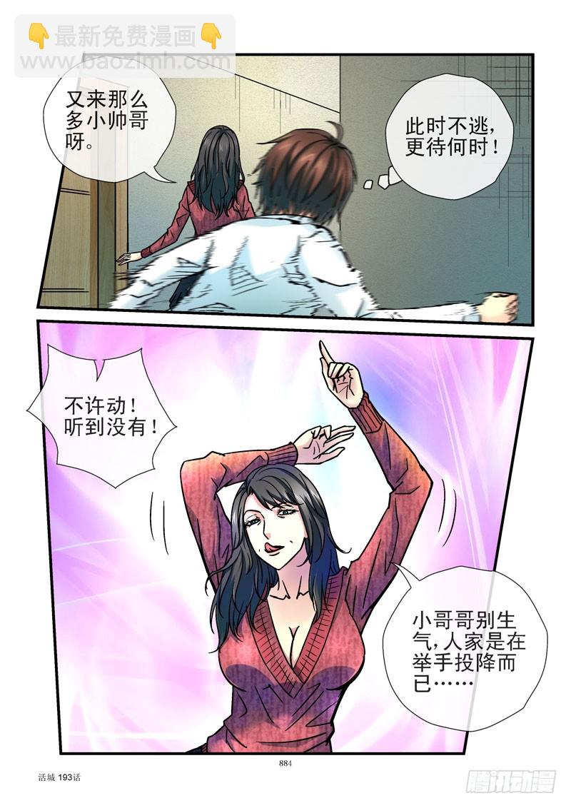 193,阿姨5