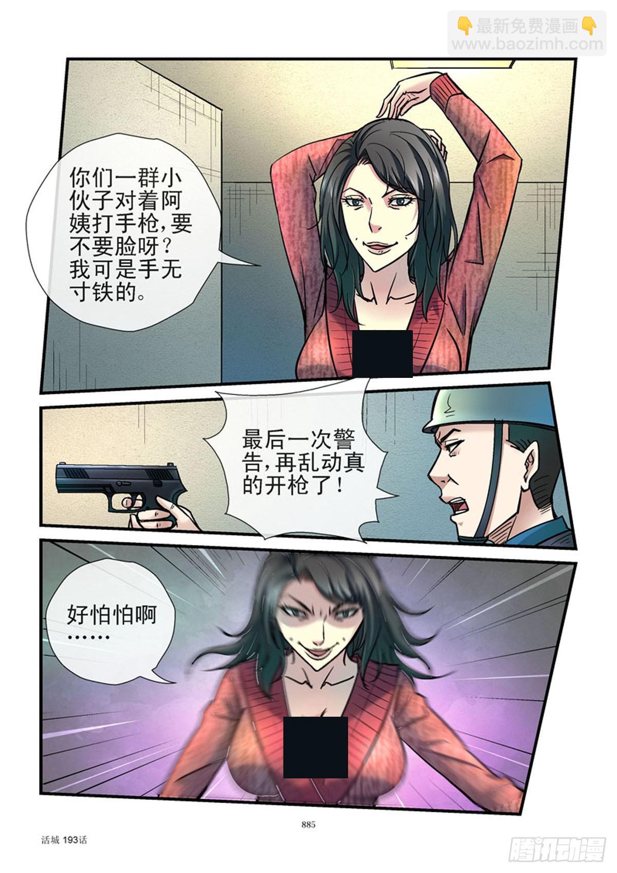 193,阿姨6