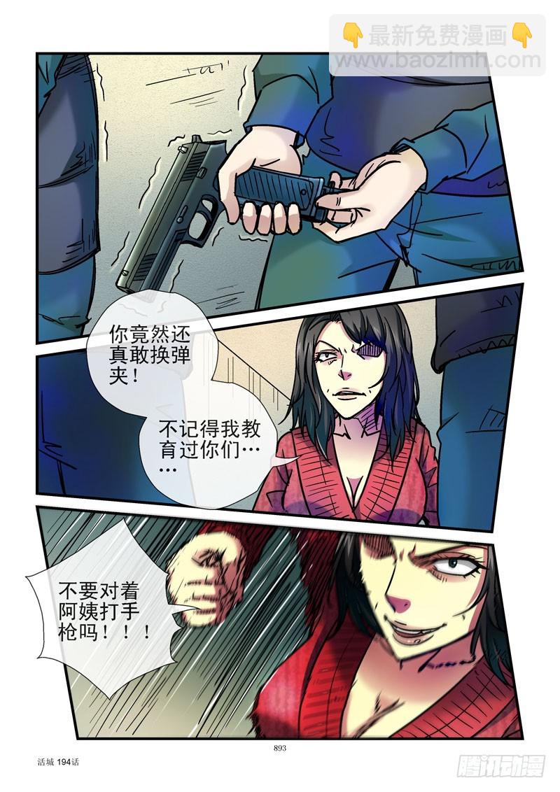 194,装子弹或装孙子4