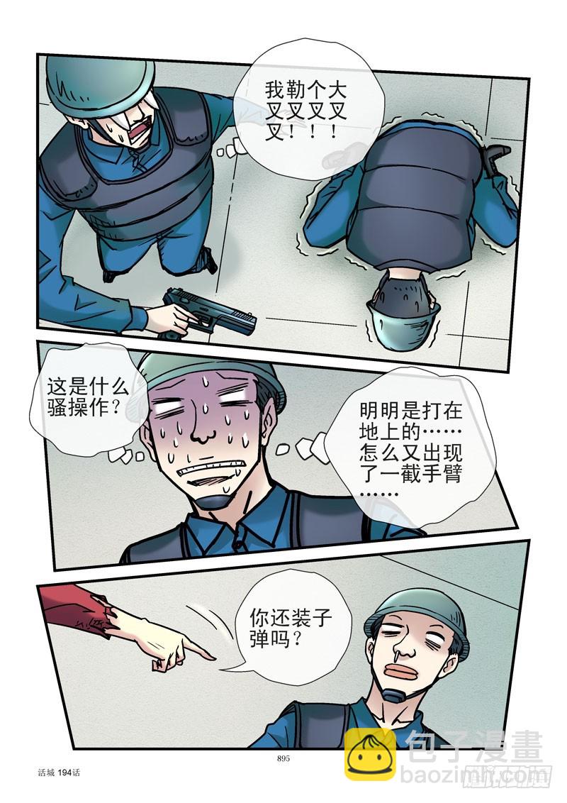 194,装子弹或装孙子6