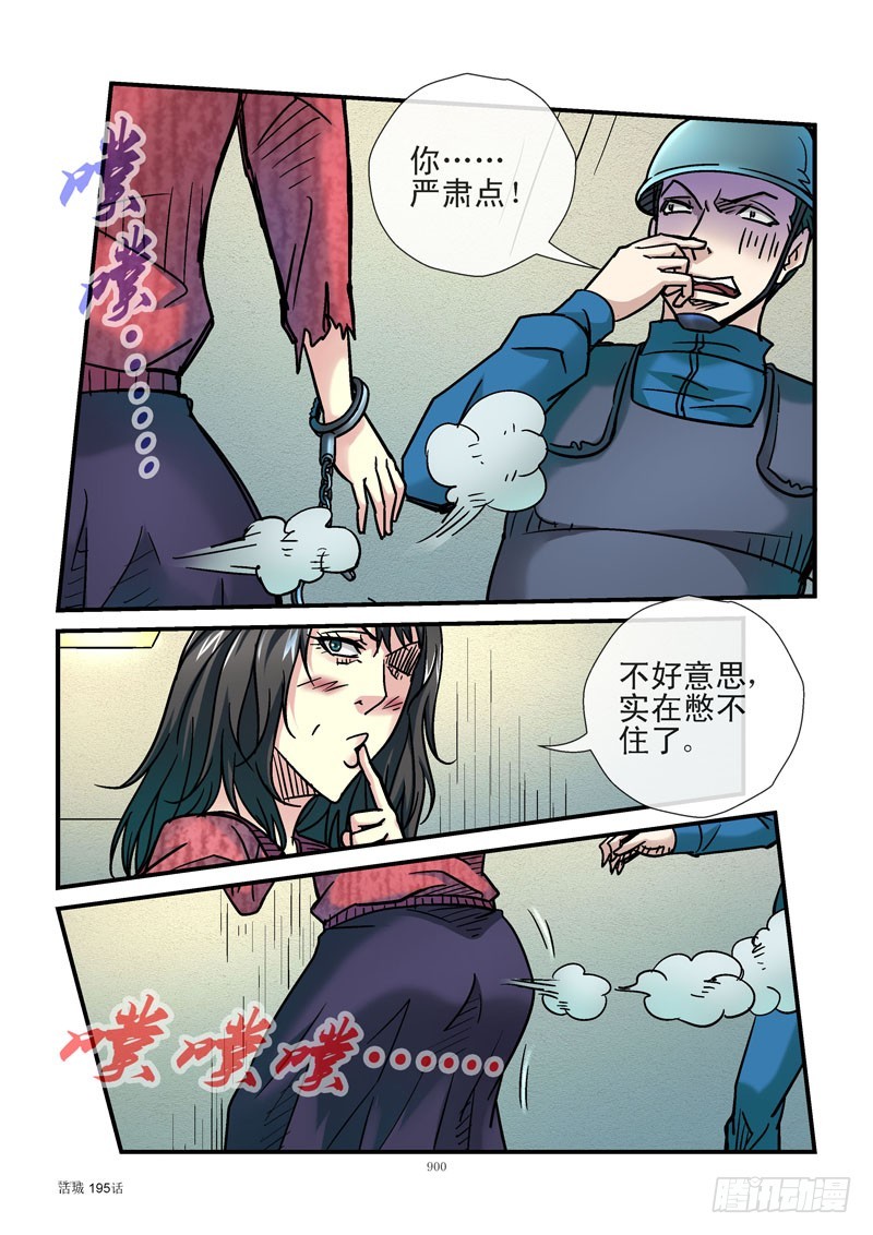 195，响p不臭0