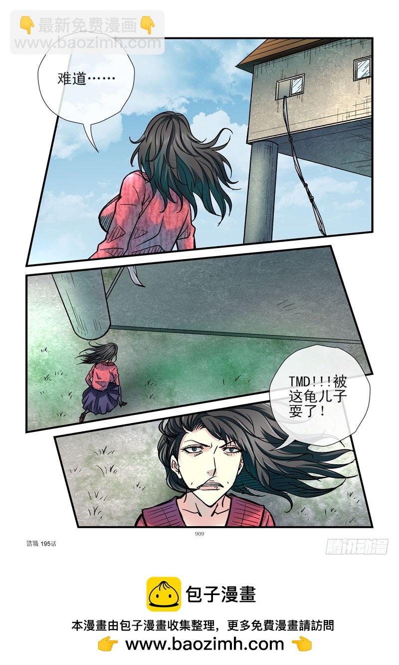 195，响p不臭10
