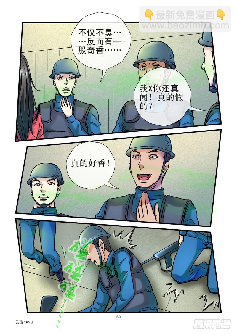 195，响p不臭3