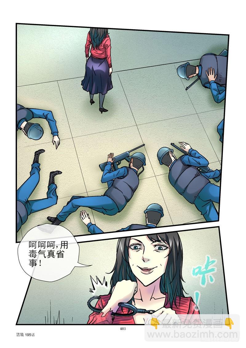 195，响p不臭4