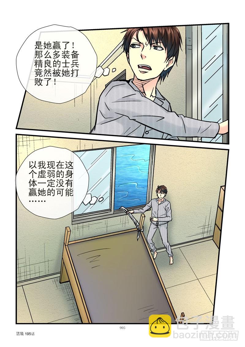 195，响p不臭6