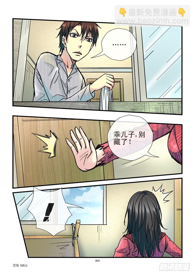 195，响p不臭7