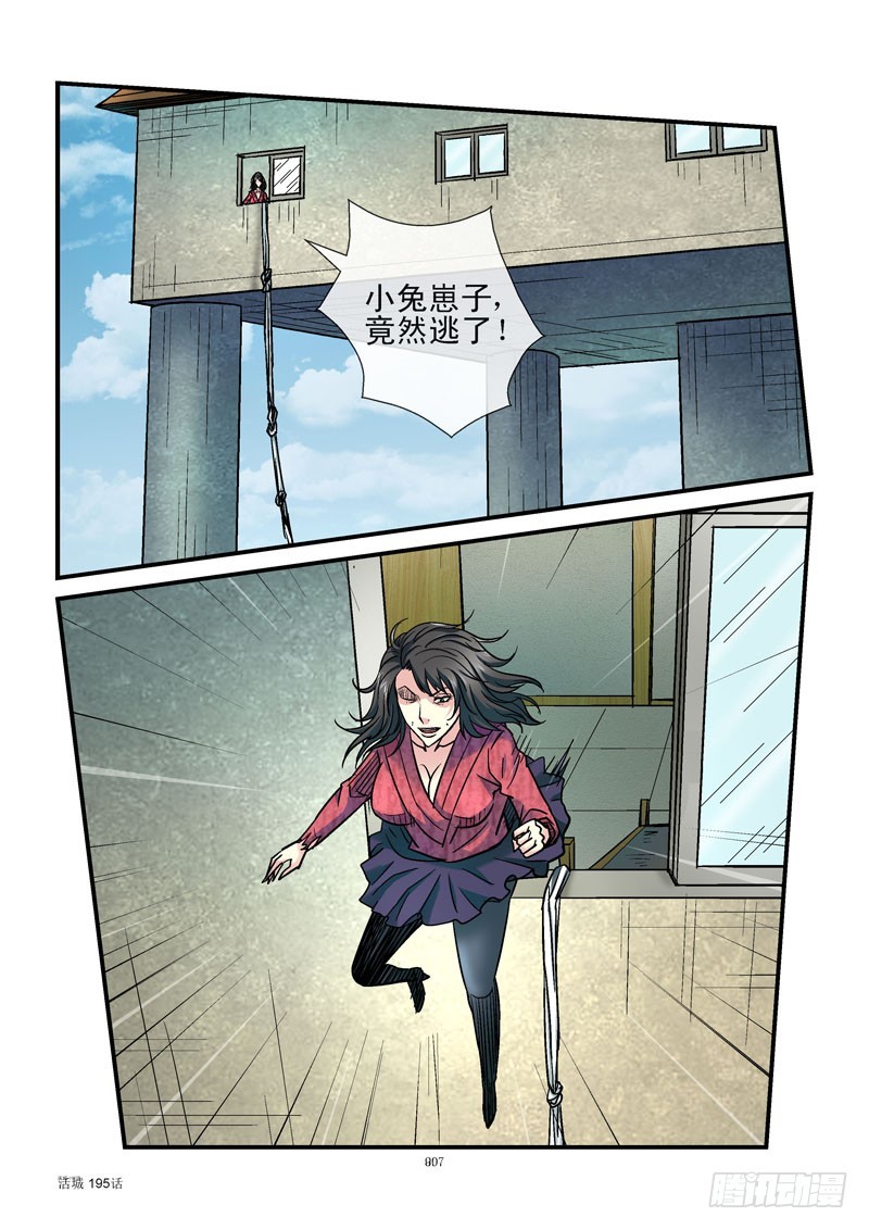 195，响p不臭8