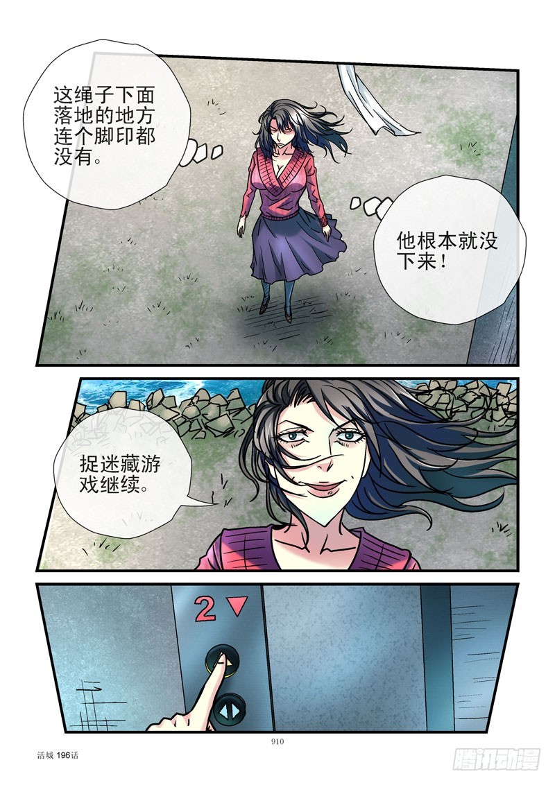 196,陷阱0