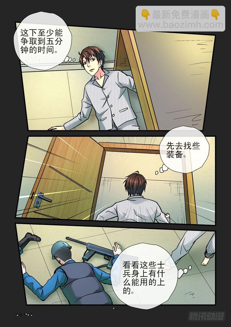 196,陷阱3
