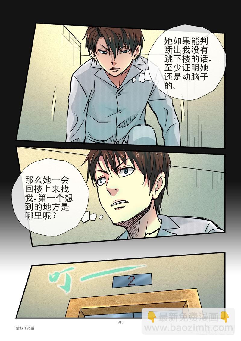 196,陷阱4
