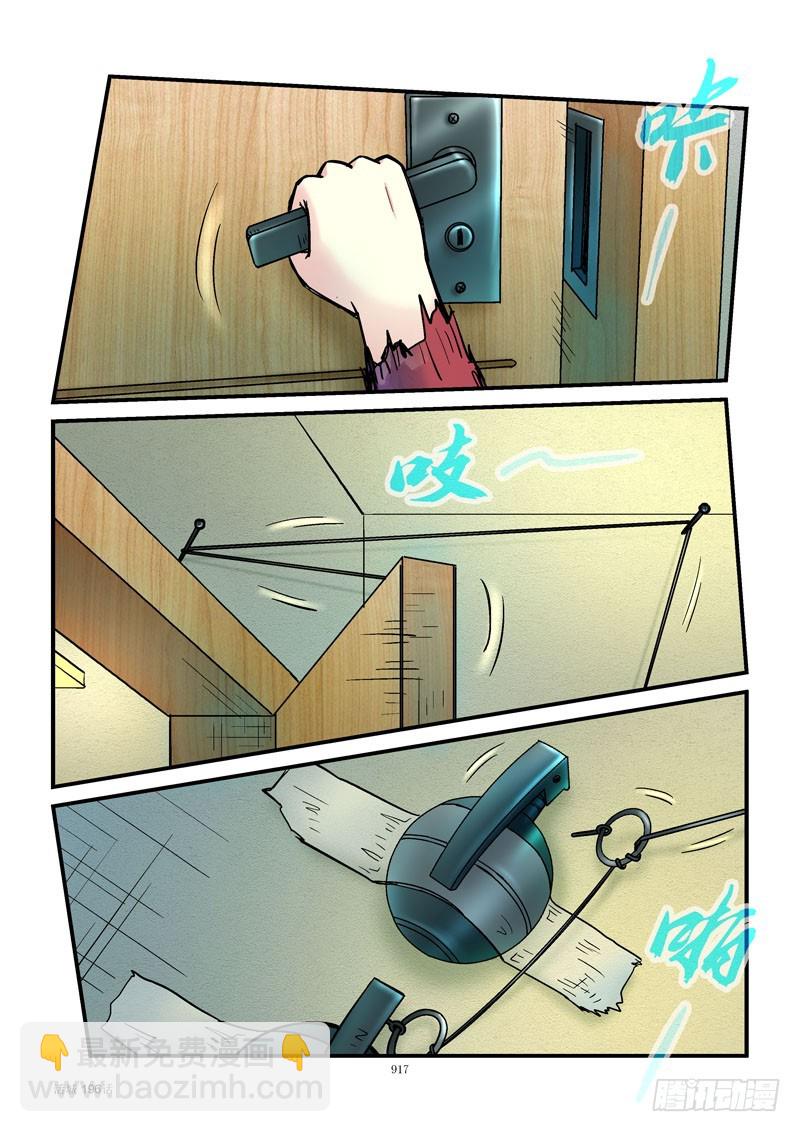 196,陷阱8
