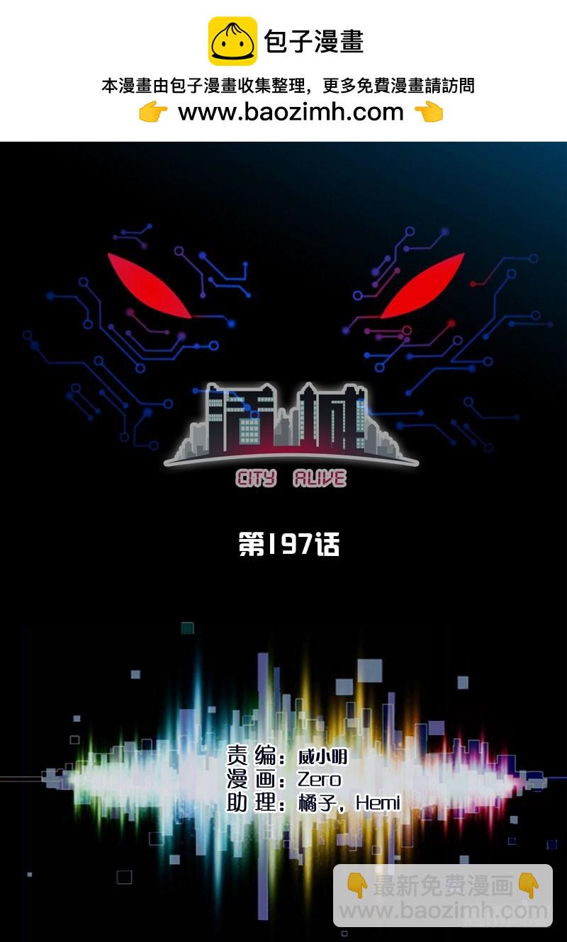 197,落水1