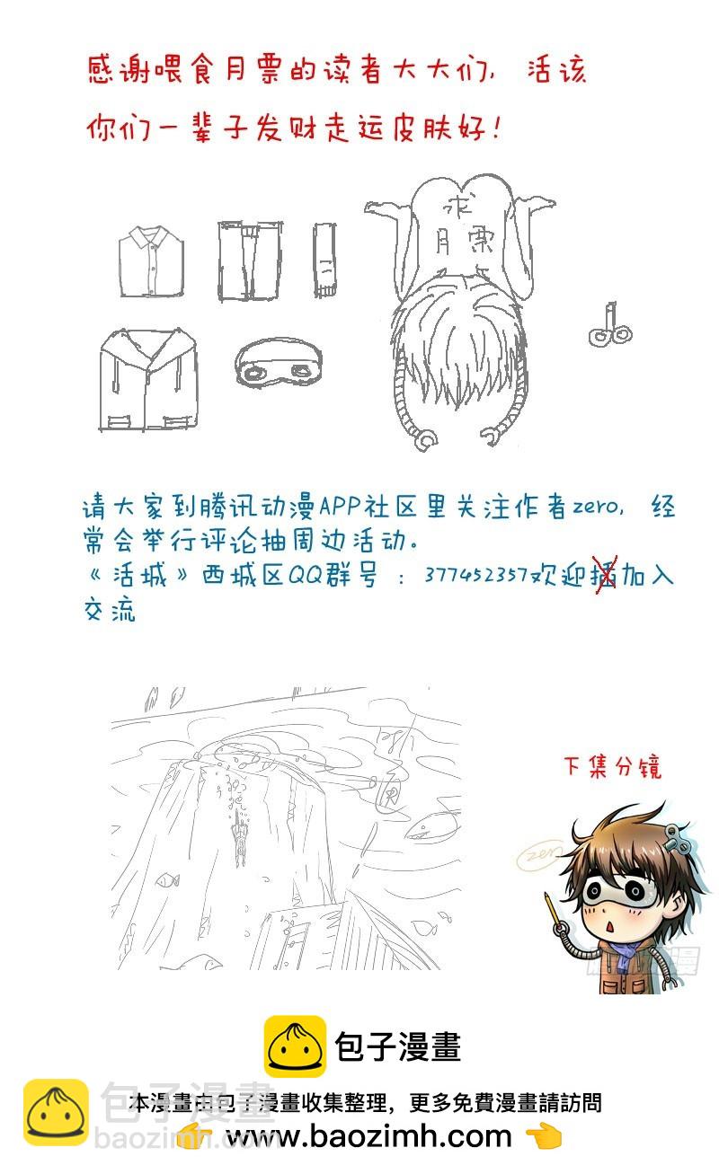 197,落水11