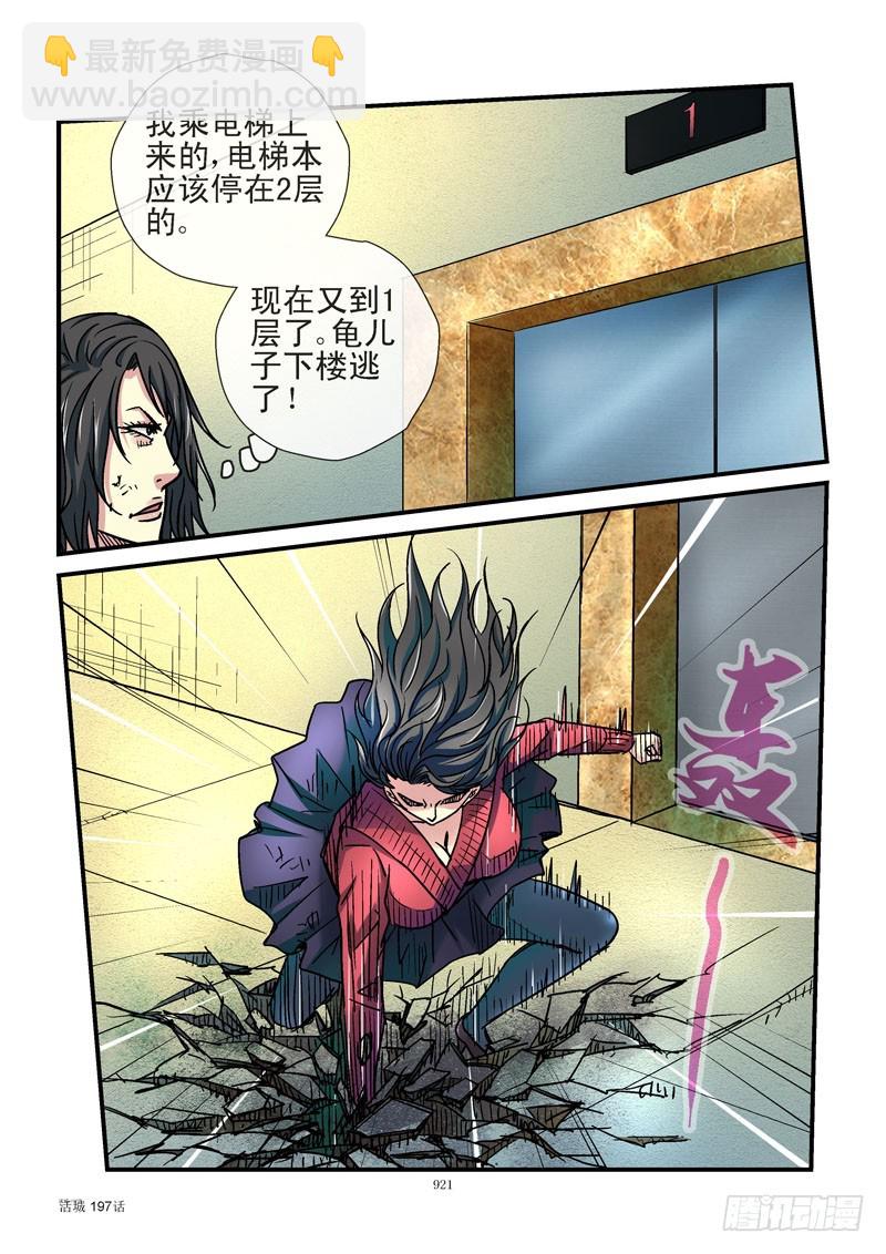 197,落水2