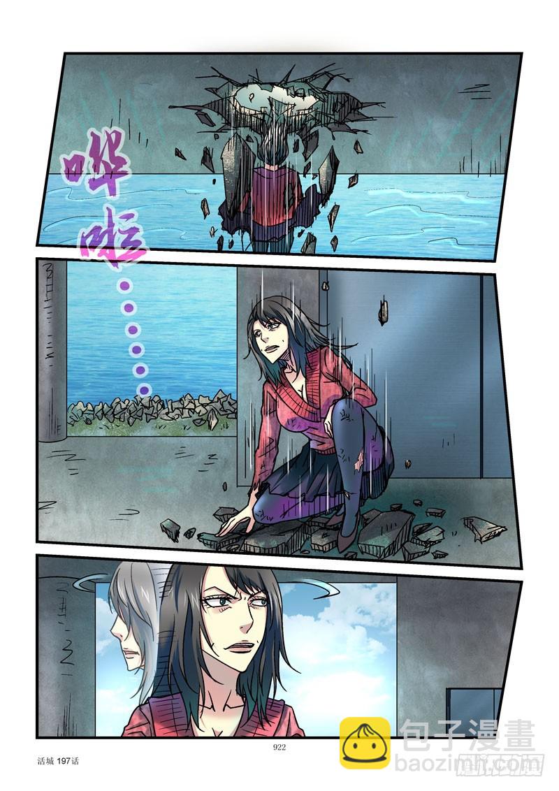 197,落水3