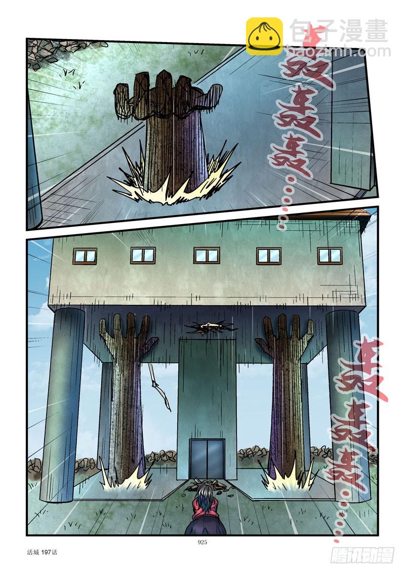 197,落水6