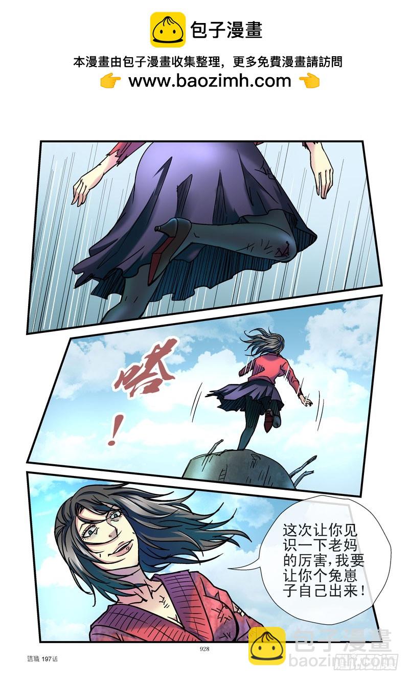 197,落水9