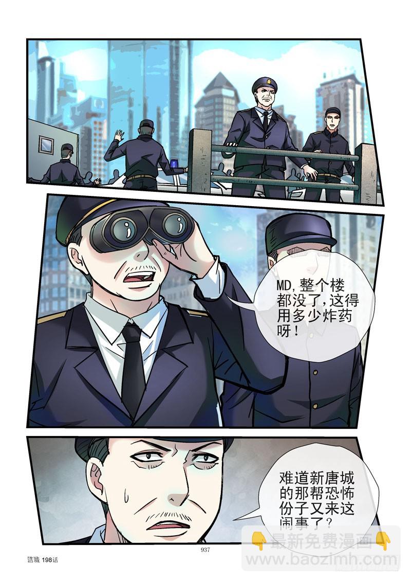198,又入虎口8