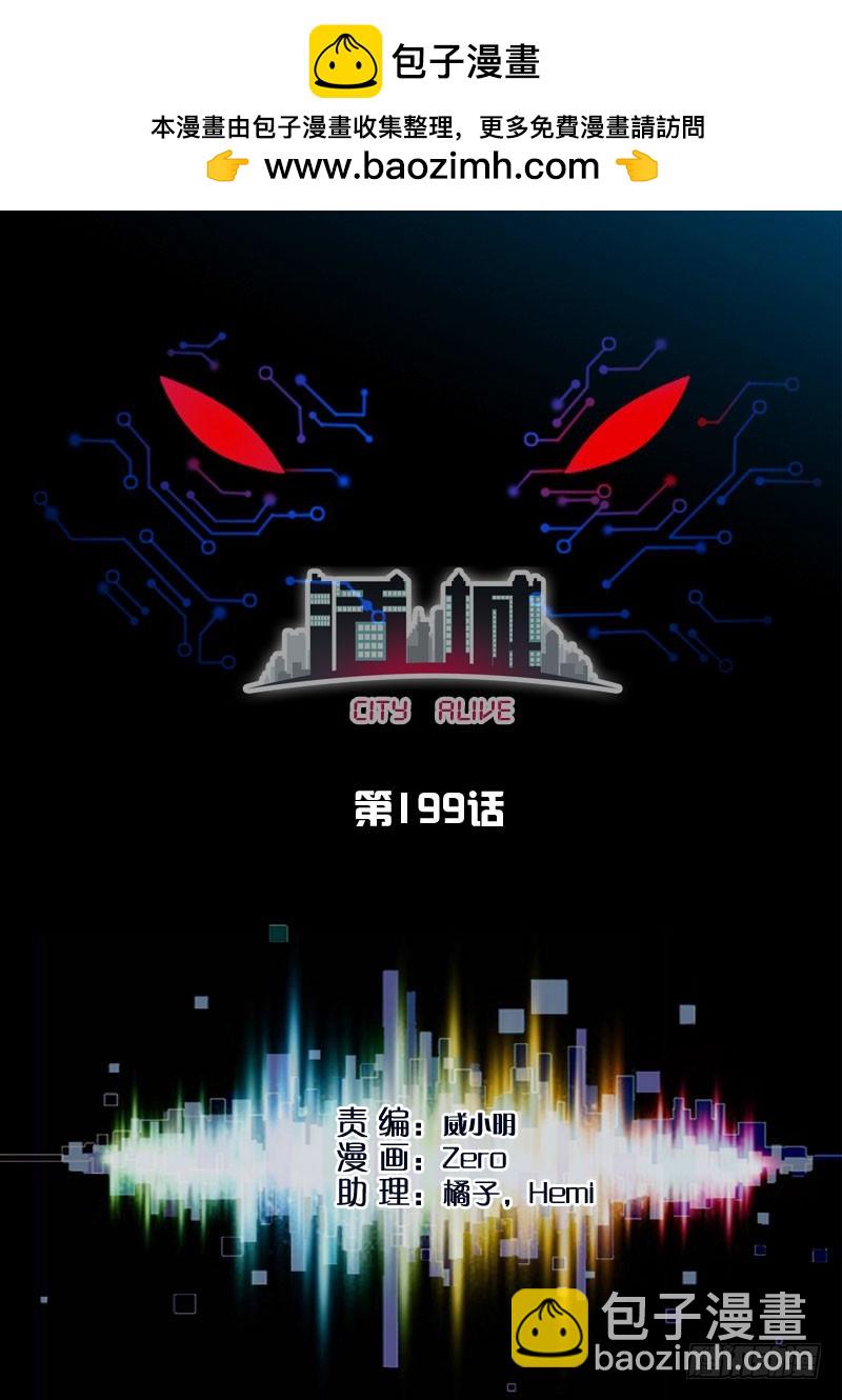 199,逃犯1
