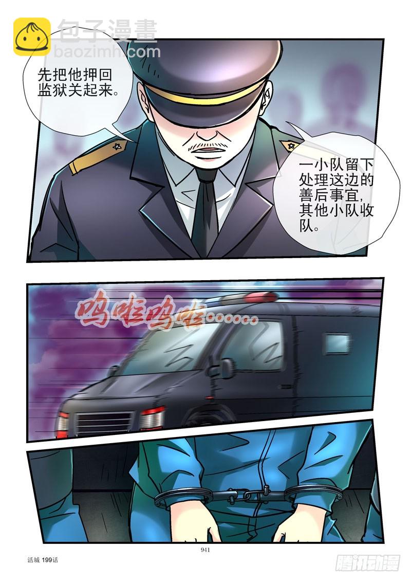 199,逃犯2