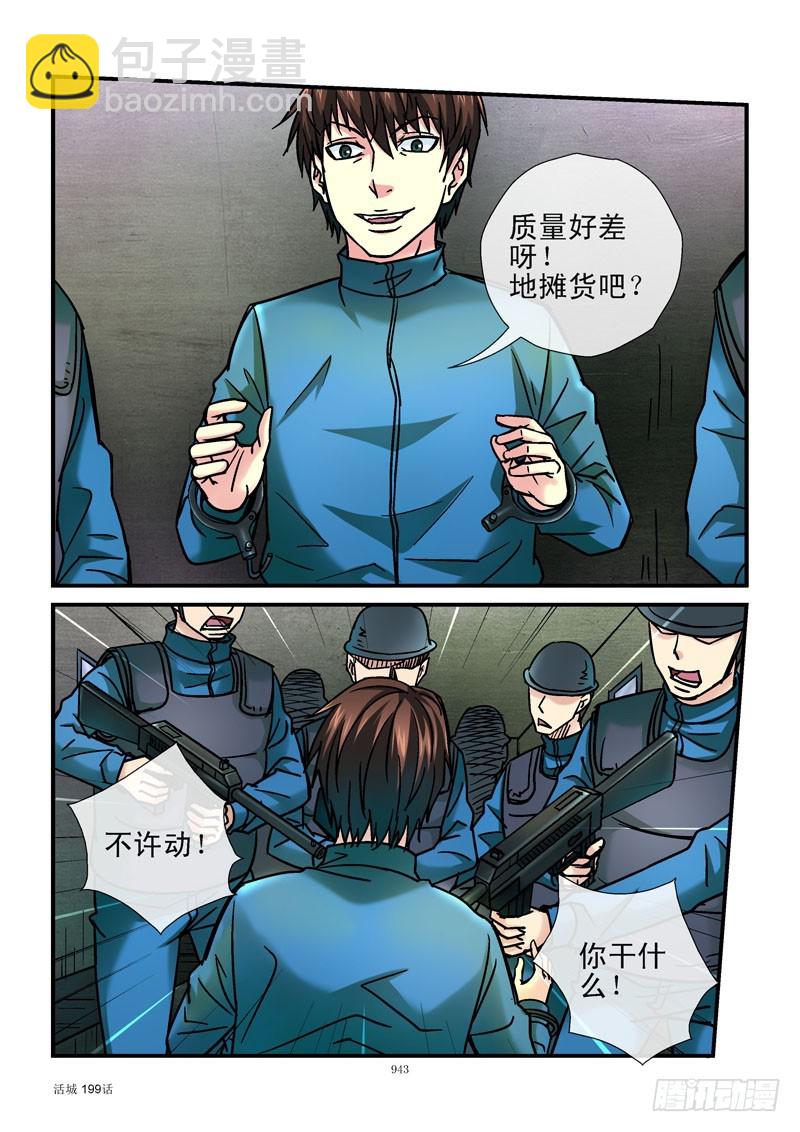 199,逃犯4