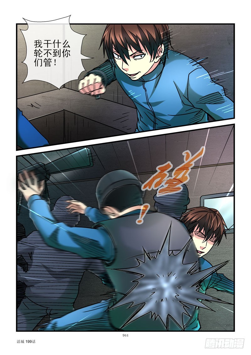 199,逃犯5